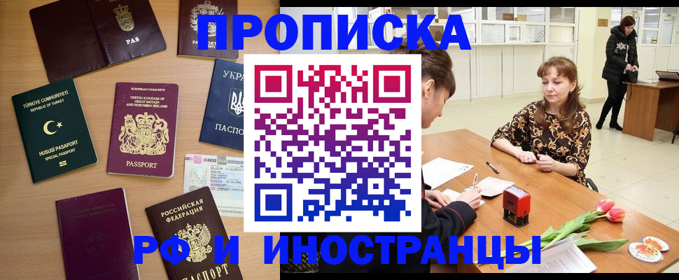 временная регистрация в квартире в Полевском