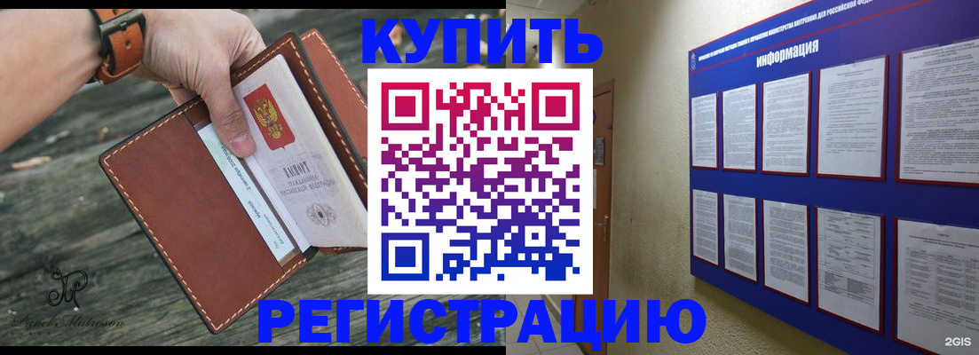 временная регистрация для всех в Полевском