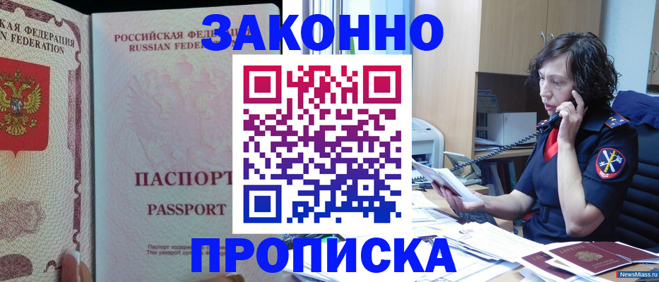 прописка иностранных граждан в Полевском